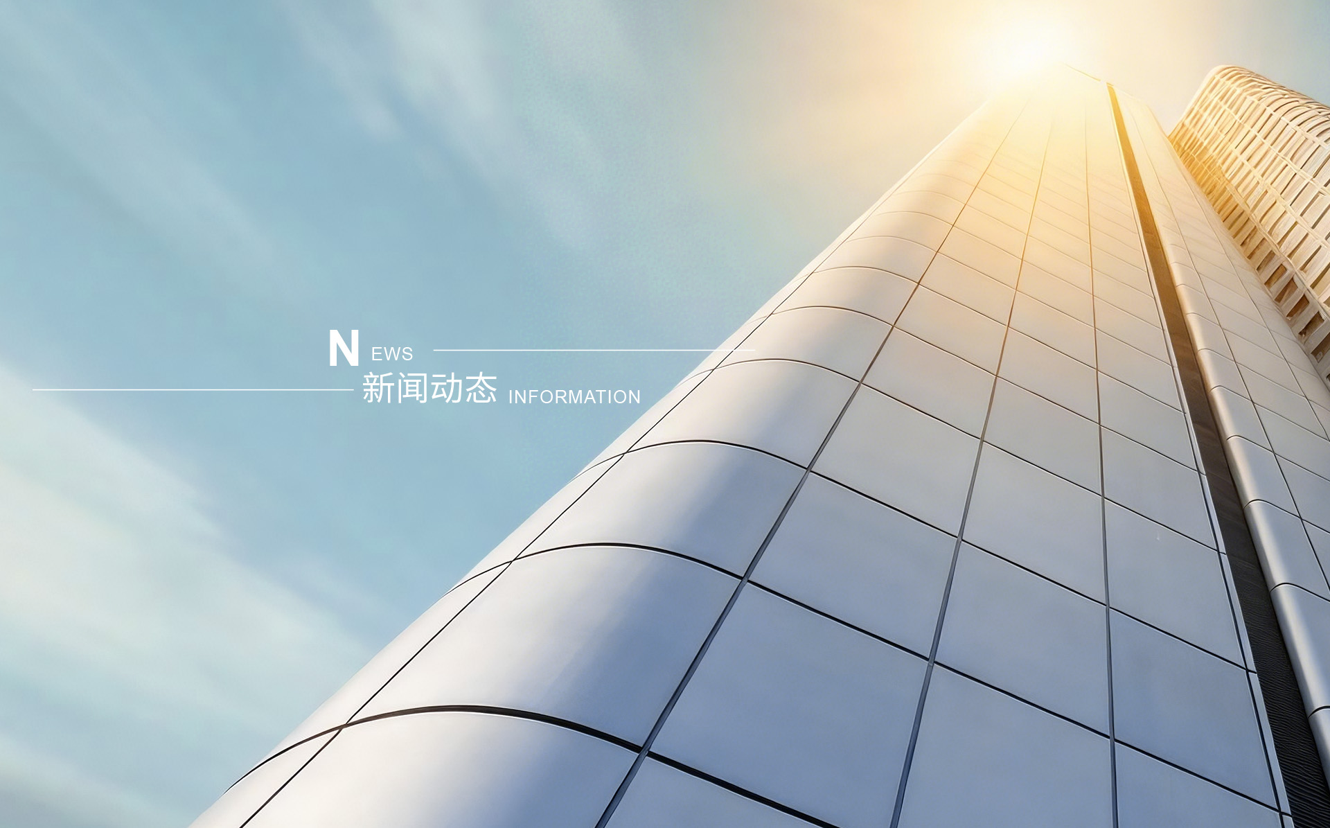 新闻中心